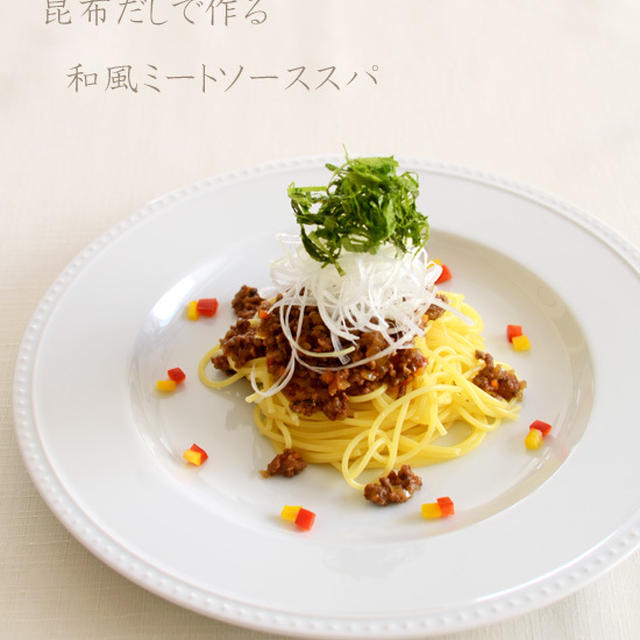 関ジャニの仕分け∞で紹介したパスタ