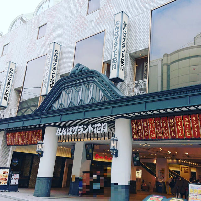 久しぶりの家族で大阪旅行❤️その②♪