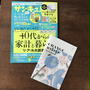 ペットの思い出話。ペットについて色々教えて下さい＊サンキュ！8月号大募集