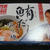 東京土産