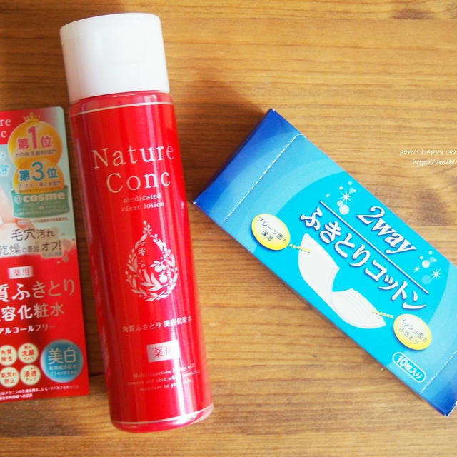 ネイチャーコンク 薬用クリアローション