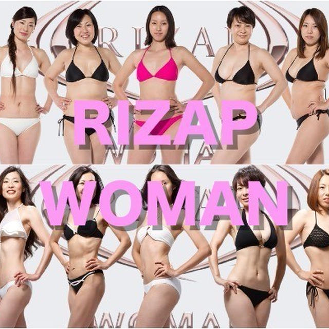 【業界最高峰の女性専用ジム】ライザップウーマンの口コミと評判