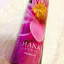 こんなにも薔薇「HANAオーガニック」UVケア