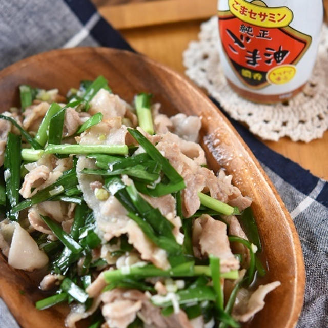 【レシピ・主菜・PR】画期的なごま油でワンランクアップ！ごま油香る！豚バラねぎ塩炒め