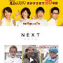 【TV出演のお知らせ】2／3 魔法のレストラン　ーゲストは上白石萌歌さんー