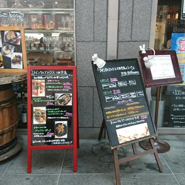 ＊ワインウェアハウス堂島@大阪＊