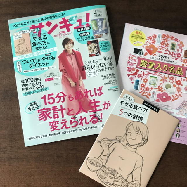 苦手な食べ物ありますか？？サンキュ！４月号コメント募集です。