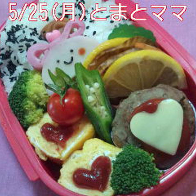 今週のおべんとう