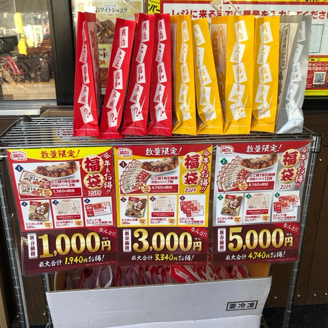 自由が丘の初売りのようす ユニクロ 銀だこ 営業日情報 無印良品 GAP ZOFF他