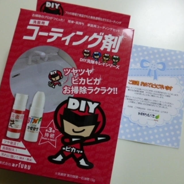 戦隊ヒーロー 洗面キレイ【陶器・人工大理石コーティング】汚れに強く・ツヤピカ！