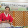 韓国産唐辛子・キュウリ料理教室☆趙善玉先生