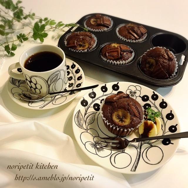 スターバックス リザーブ♡と 簡単♡チョコバナナマフィン♡