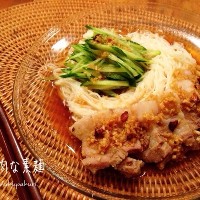 ゆで豚の雲白肉(ウンパイロウ)な素麺♪