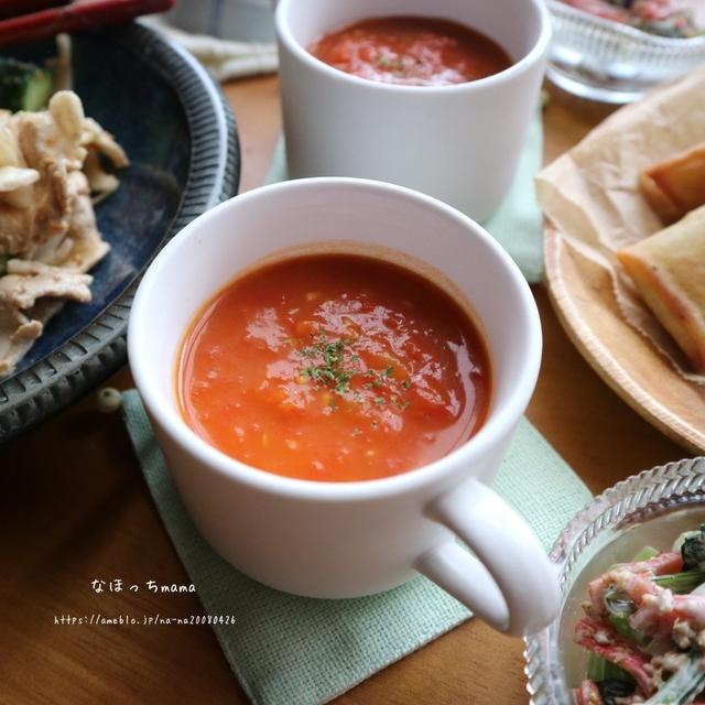 トマト大量消費に 濃厚トマトスープ ボーソー米油使用 By なほっちmamaさん レシピブログ 料理ブログのレシピ満載