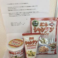 当たったよ！創味シャンタン