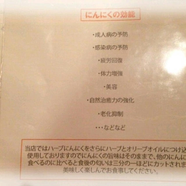 にんにくの効能・・・☆