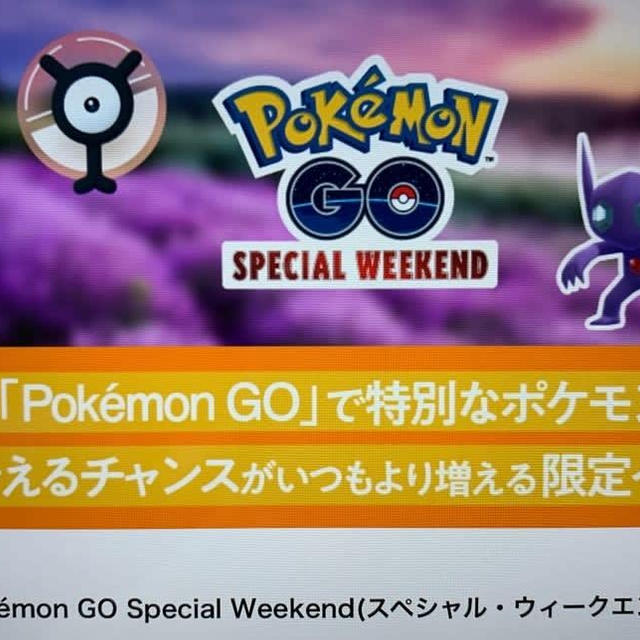 ポケモンGOと吉野家コラボ参加券がまだ届かないという件
