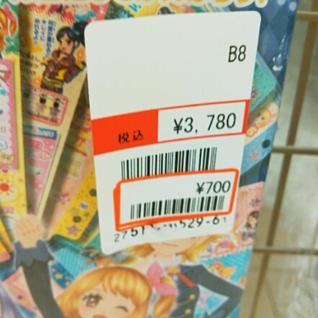 パシパト☆しまむらだけじゃない！パシオスも激安