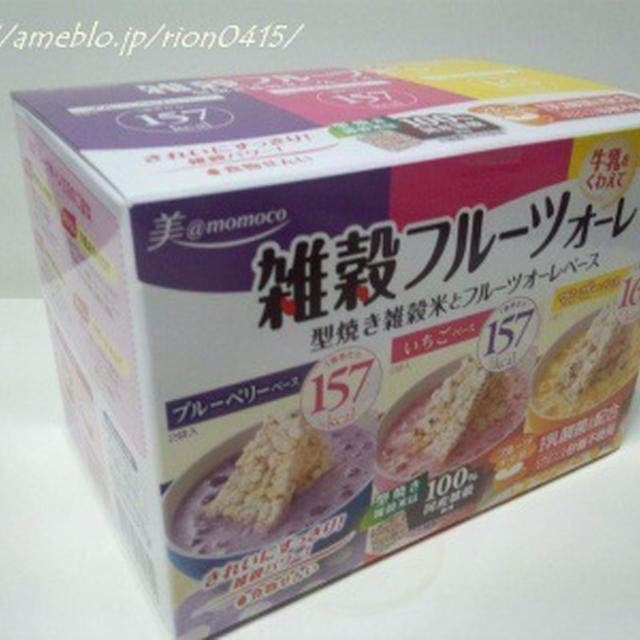 ダイエット中のデザートに雑穀フルーツオーレ♪