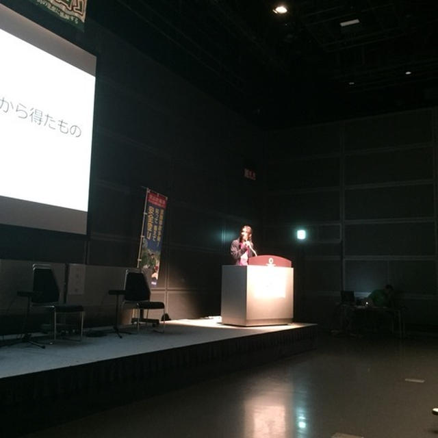 【 山の日の記念イベントに行きました続き 】