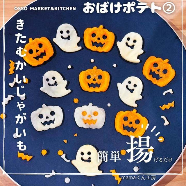 10月です！今月はハロウィン関連するぞー♪