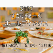 すかいらーく優待で大好きな資さんうどん