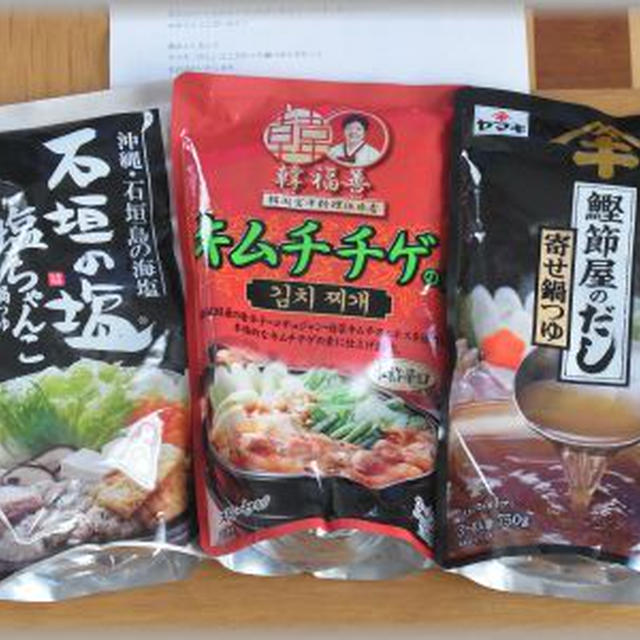 ヤマキさんからの贈り物＆年末年始の頂き物