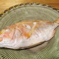 【旨魚料理】レンコダイの塩焼き