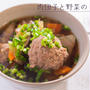 ほっとする味♪簡単！「肉団子と野菜のうま煮」のレシピ・作り方