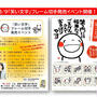 3/9「笑い文字」フレーム切手発売イベントに来てね~♬＠京都中央郵便局