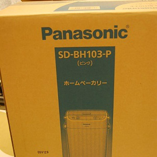 当たっちゃいました♪