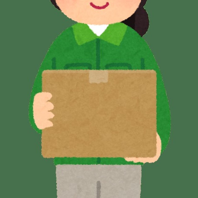 あれ？お届けは明日かぁ…