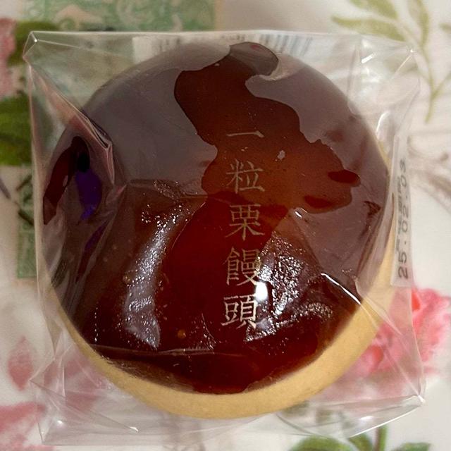 【栗活】一粒栗を丸ごと使用！シャトレーゼ 一粒栗饅頭