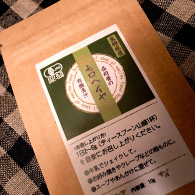 アボカド＋モロヘイヤ粉末でタルタルソースをつくってみた♡