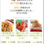 クックパッド週間レポート、たこ焼き♪。