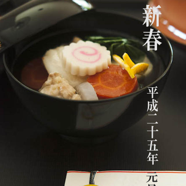 明けましておめでとうございます