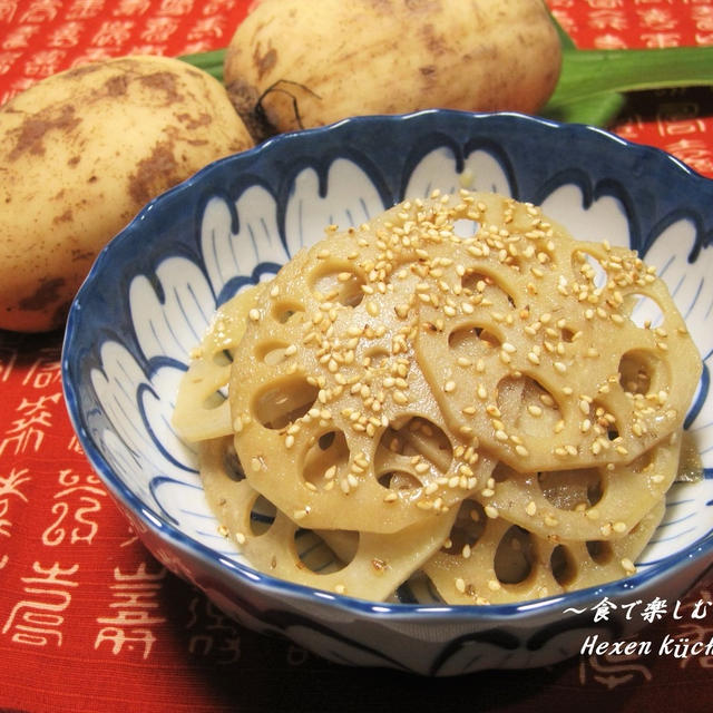 嬉しい気持ちの贈り物。シャキシャキの歯ざわり「蓮根のきんぴら」