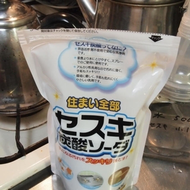 セスキで大掃除