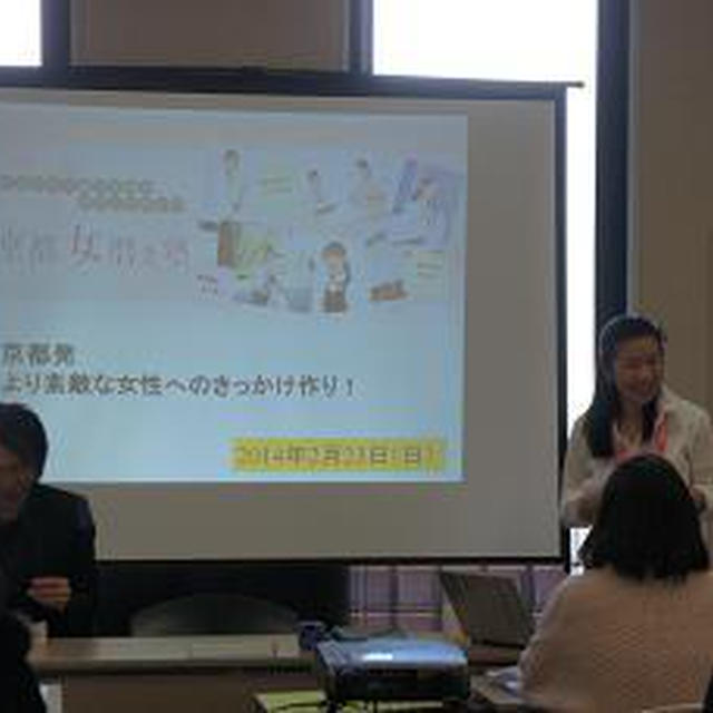 「京都女磨き塾」主催2月度セミナー開催しました！！