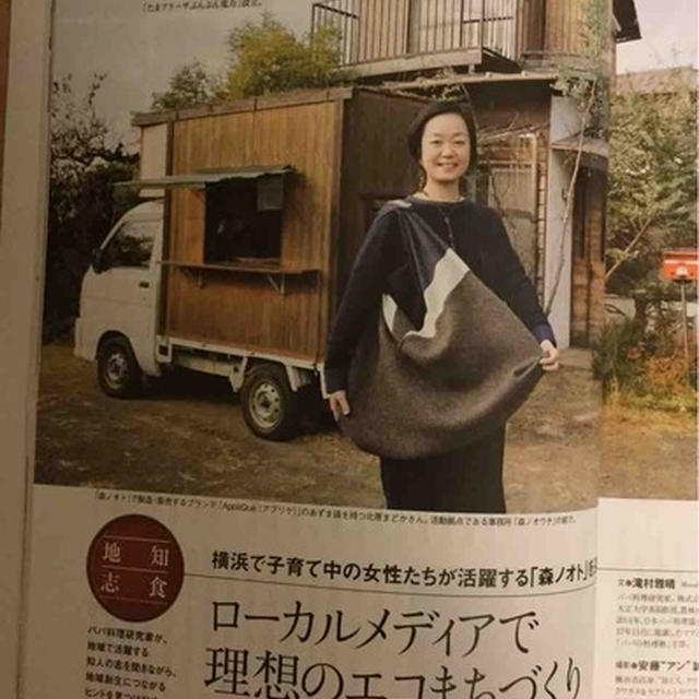 大正大学出版会　地域人３０号 滝村雅晴 連載　地知志食 NPO法人森ノオト理事長　北原まどか  横浜で子育て中の女性たちが活躍する「森ノオト」を運営