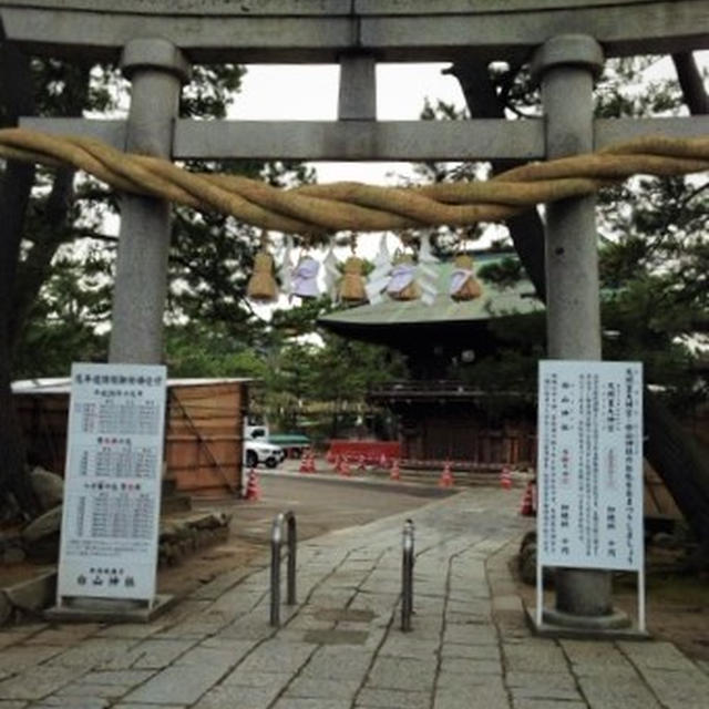 白山神社　厄払い