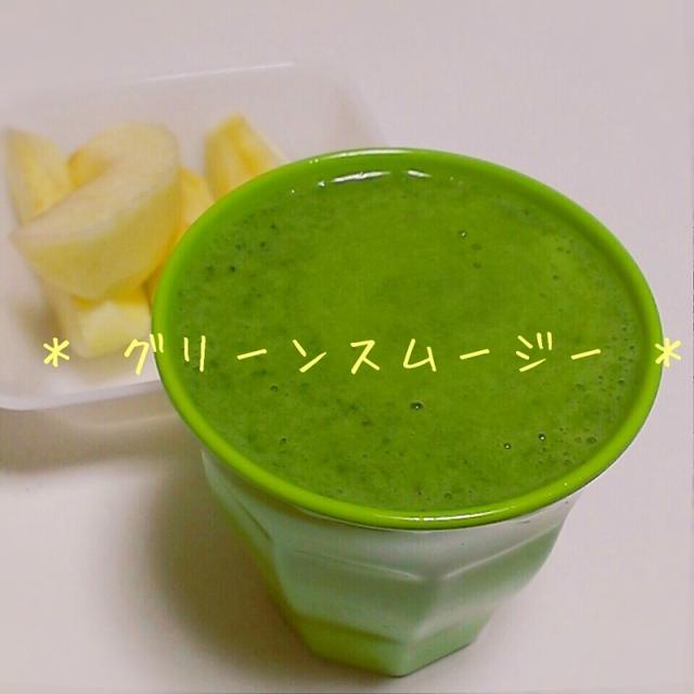 またグリーンスムージー