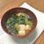 小松菜・わかめ・豆腐の味噌汁～イチ押し＜朝ごはん献立＞