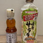 【毎日のごはん作りをラクにする】ごま油と塩昆布をキッチンから絶やすな！