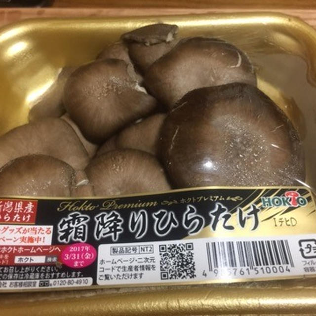 エースコック きのこ物語 国産 霜降りひらたけ 餡かけうどん