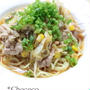 ポン酢でピリ辛冷やしラーメン　レシピ