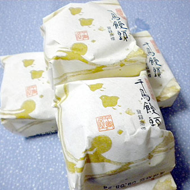 大阪「千鳥饅頭」