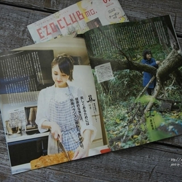 【取材】EZOCLUBマガジンvol７