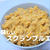 パラパラしない生スクラングルエッグ！？そぼろチーズ卵かけご飯
