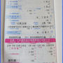 11〜12月水道料金
